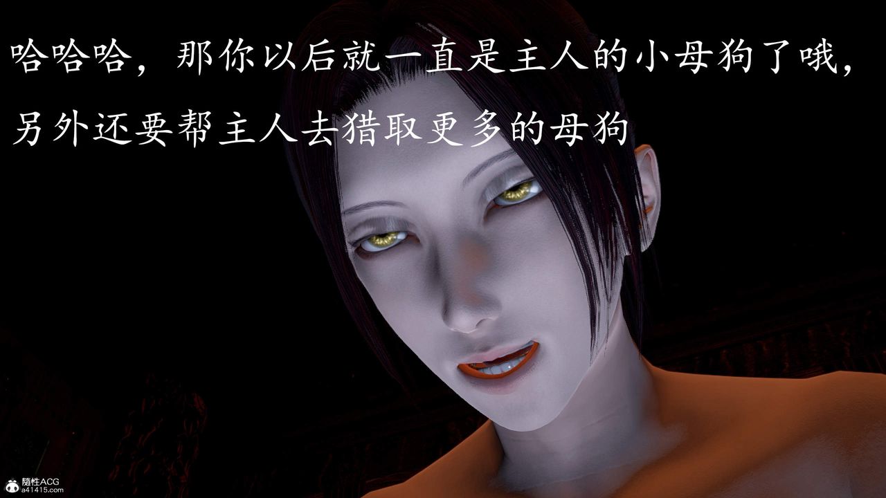 《[3D]神諭第三季》漫画 第03話