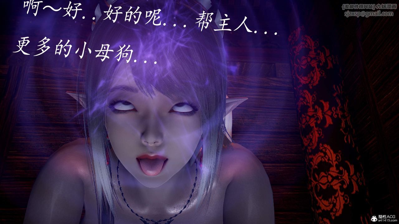 《[3D]神諭第三季》漫画 第03話