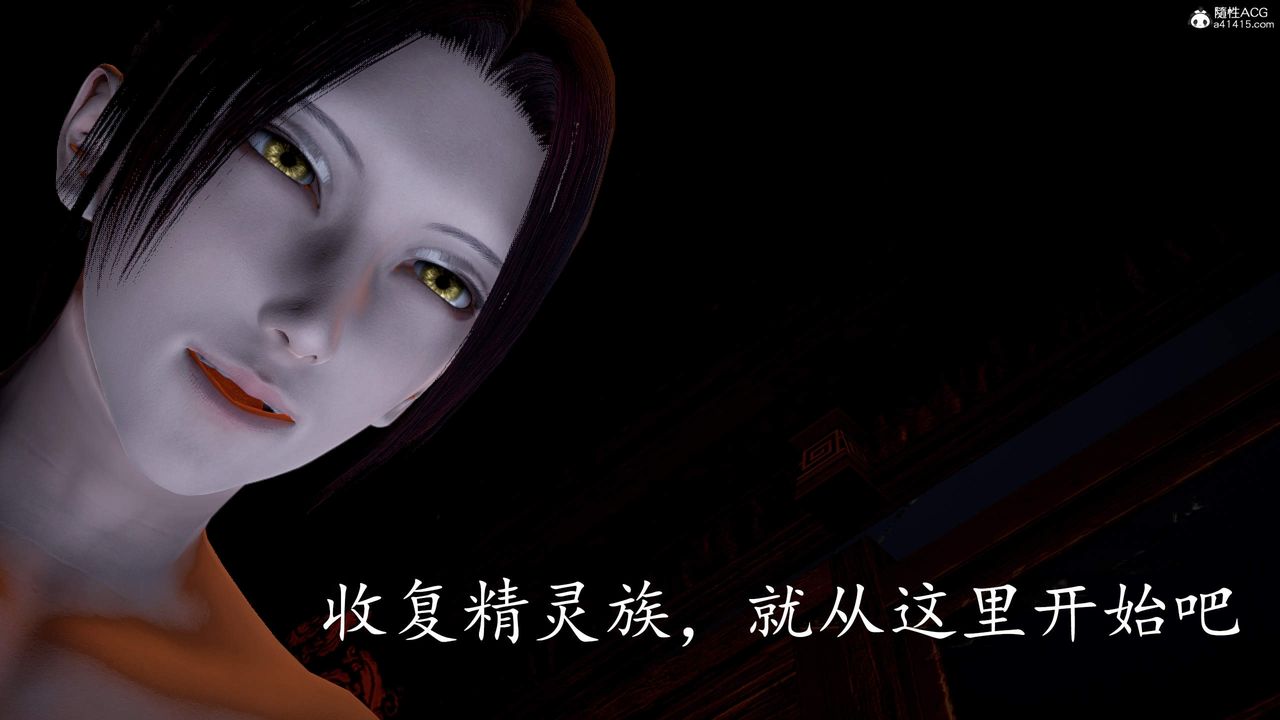 《[3D]神諭第三季》漫画 第03話