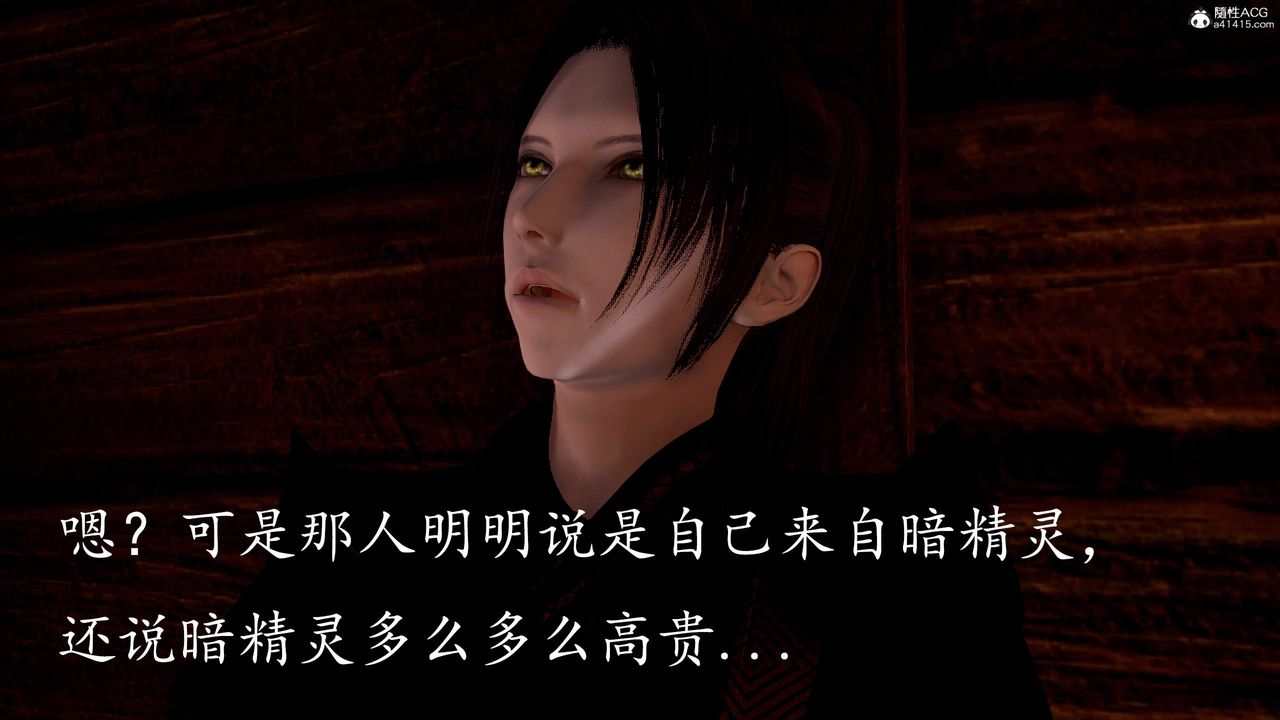 《[3D]神諭第三季》漫画 第03話