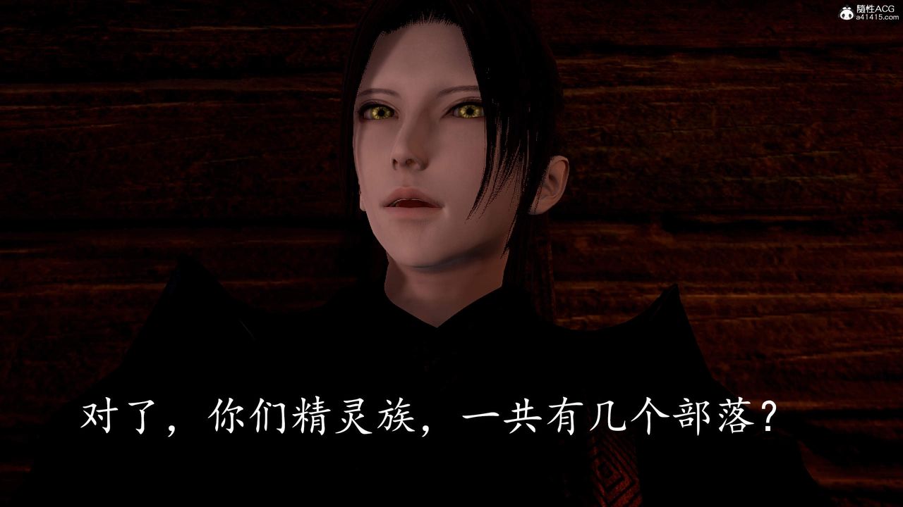 《[3D]神諭第三季》漫画 第03話