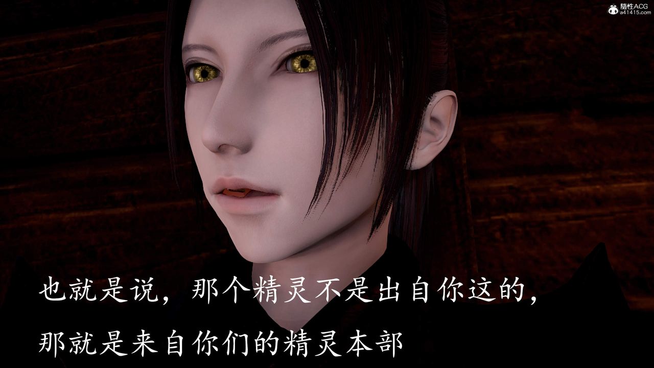《[3D]神諭第三季》漫画 第03話