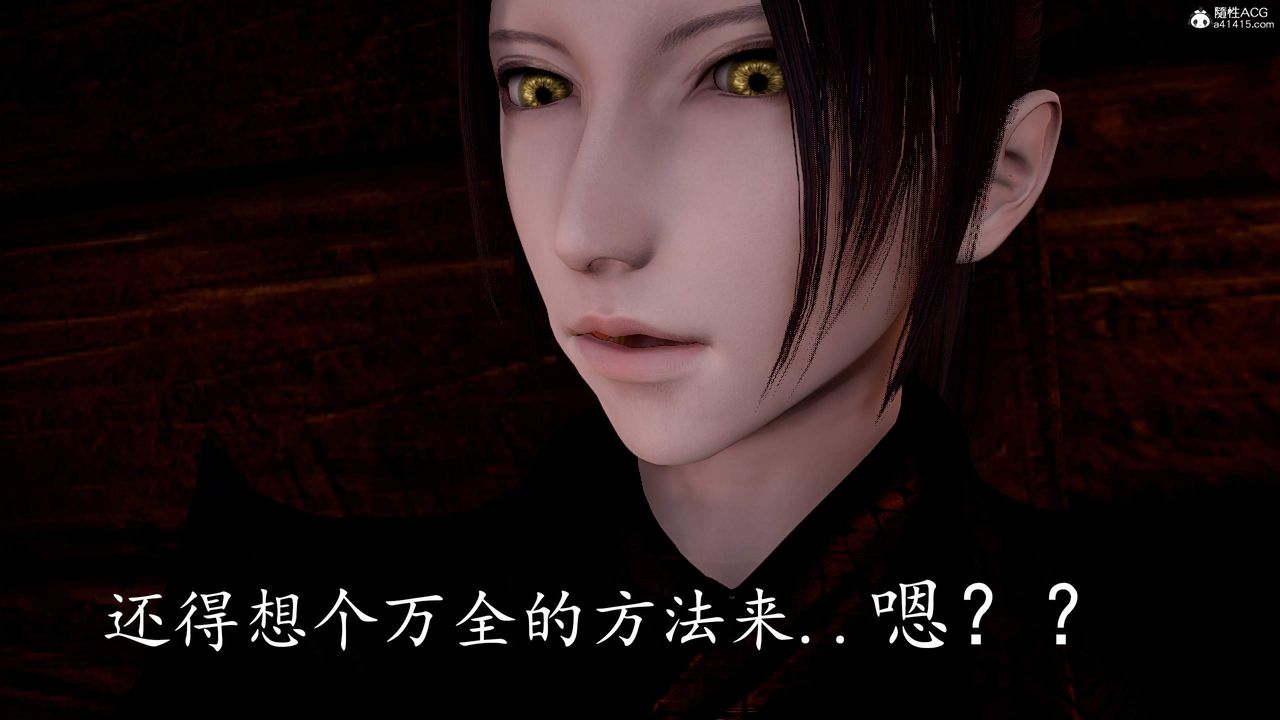 《[3D]神諭第三季》漫画 第03話
