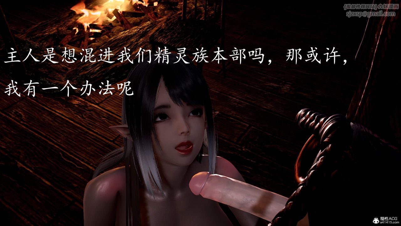 《[3D]神諭第三季》漫画 第03話