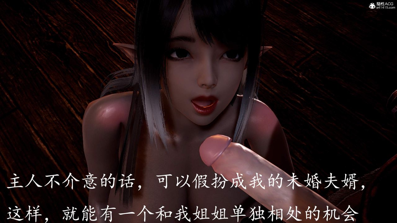 《[3D]神諭第三季》漫画 第03話