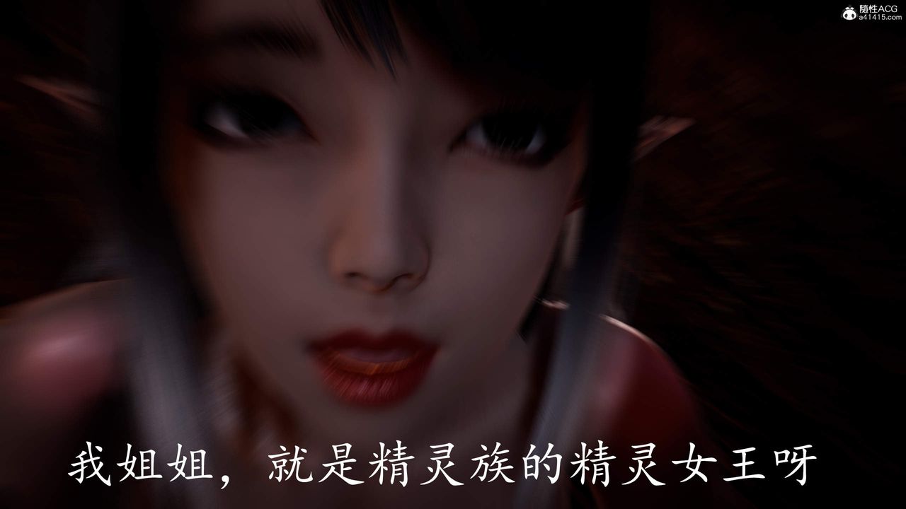 《[3D]神諭第三季》漫画 第03話