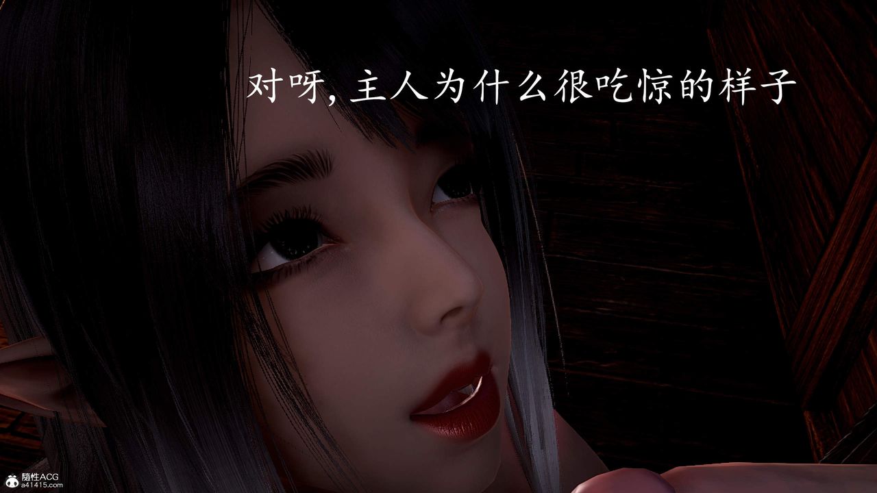 《[3D]神諭第三季》漫画 第03話