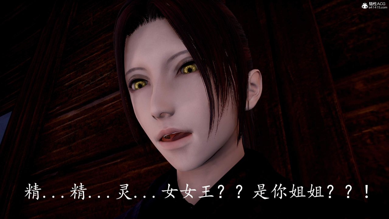 《[3D]神諭第三季》漫画 第03話