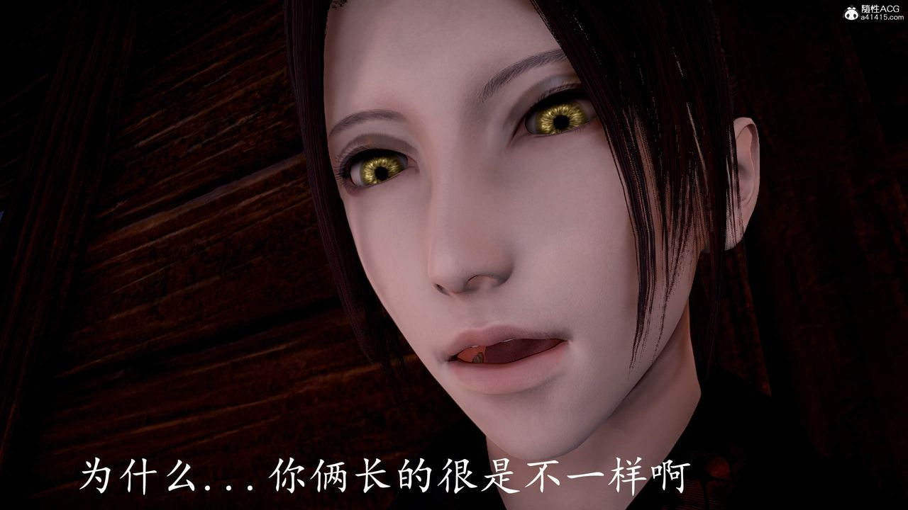 《[3D]神諭第三季》漫画 第03話