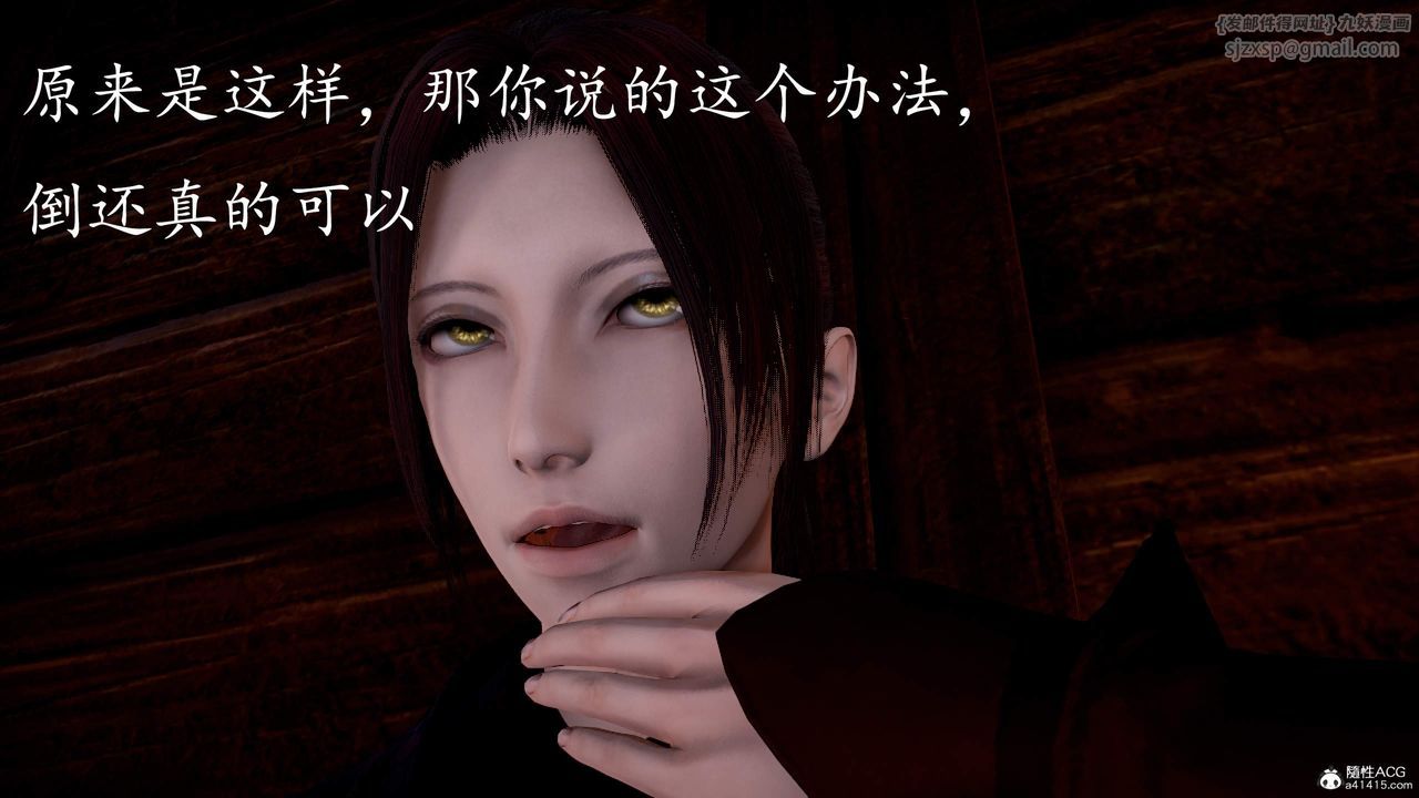 《[3D]神諭第三季》漫画 第03話