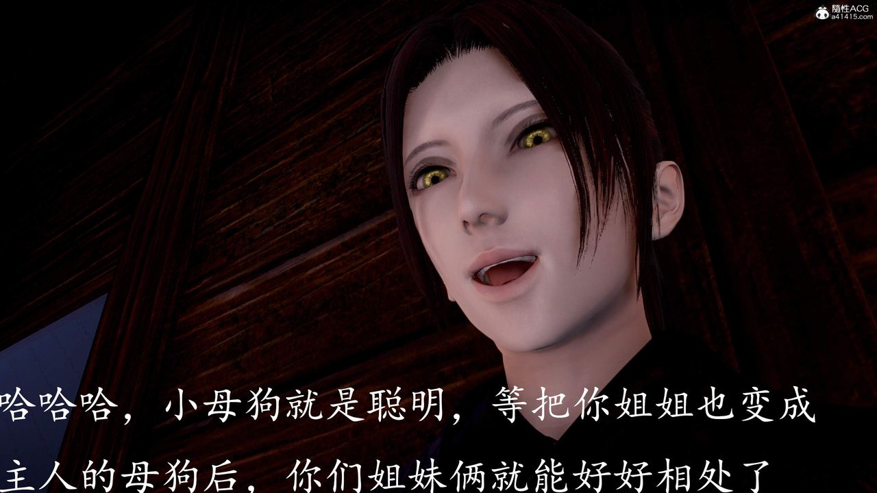 《[3D]神諭第三季》漫画 第03話