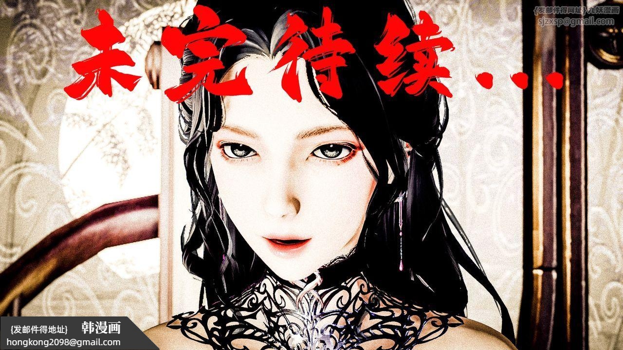 《[3D]神諭第三季》漫画 第03話