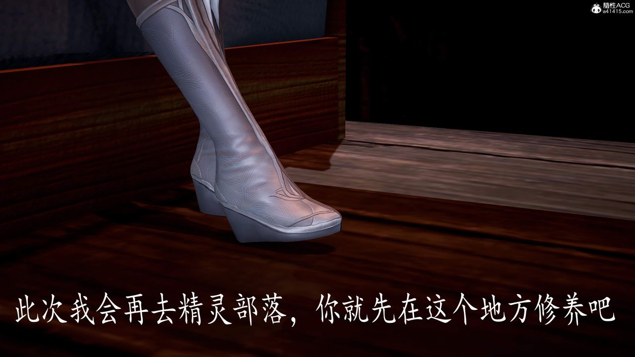 《[3D]神諭第三季》漫画 第04話