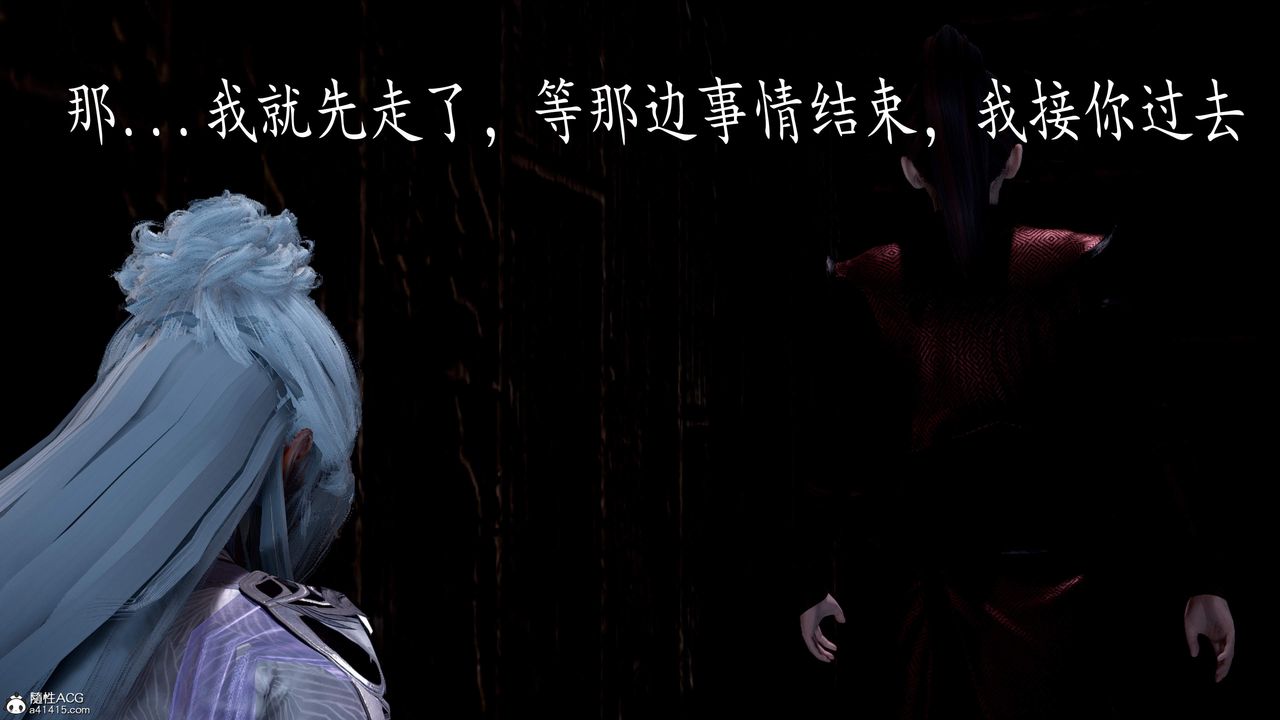 《[3D]神諭第三季》漫画 第04話