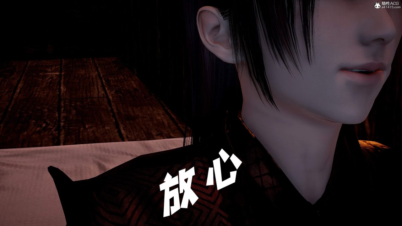 《[3D]神諭第三季》漫画 第04話