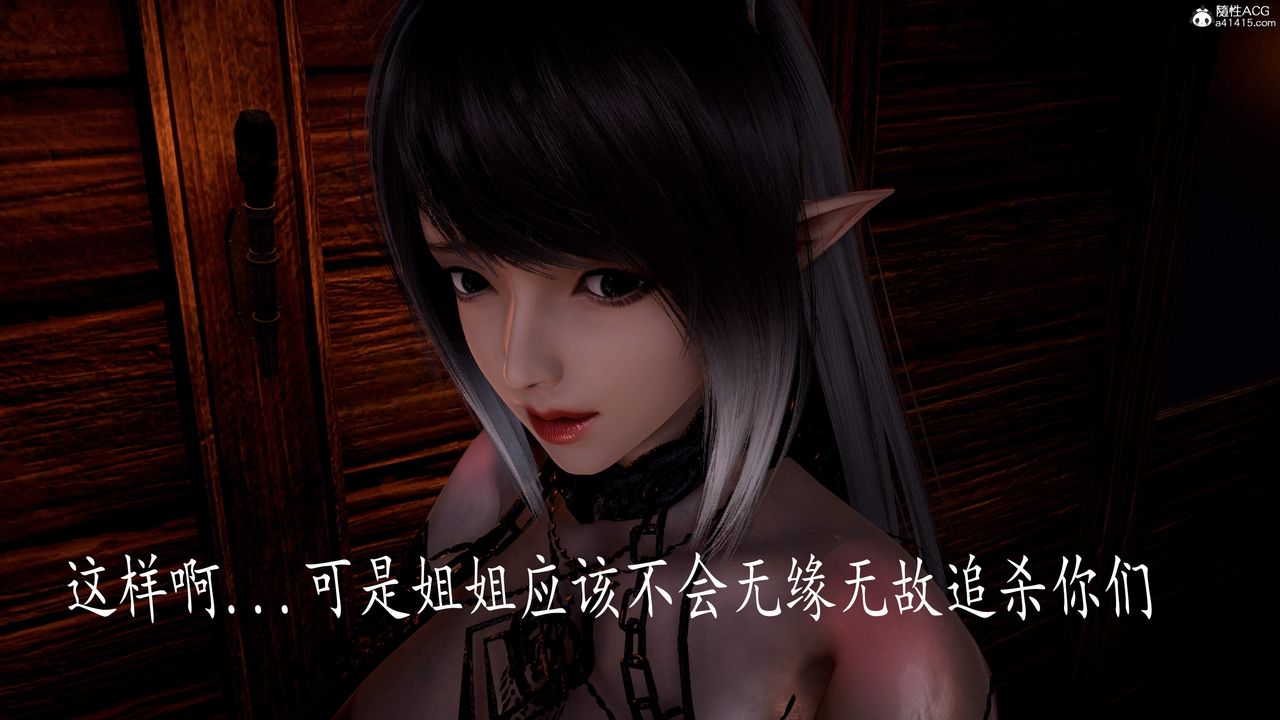 《[3D]神諭第三季》漫画 第04話
