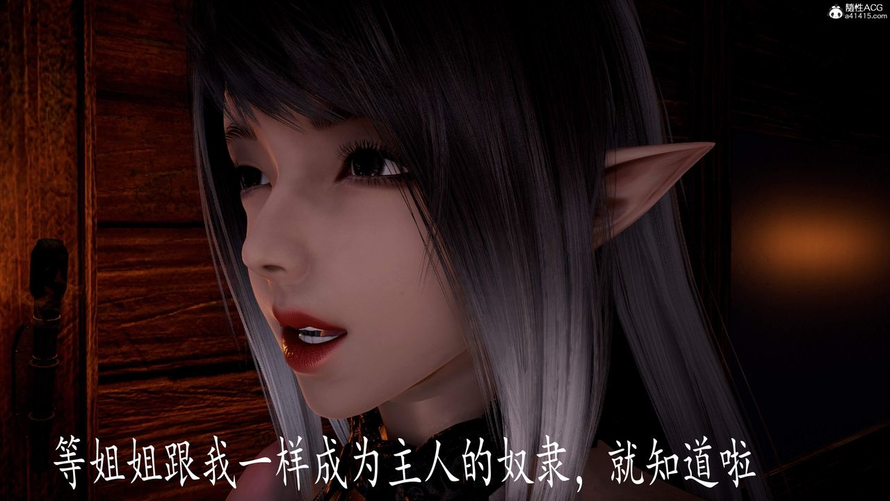 《[3D]神諭第三季》漫画 第04話