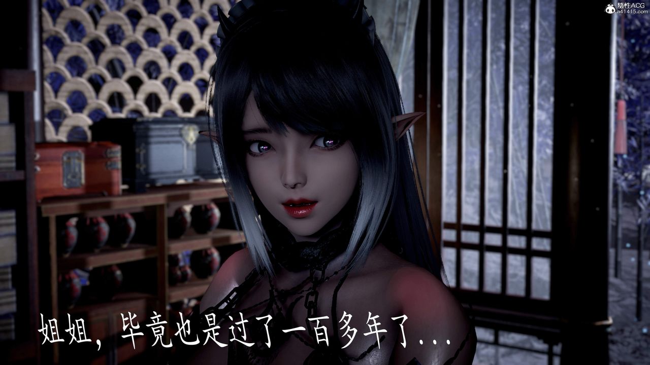 《[3D]神諭第三季》漫画 第04話
