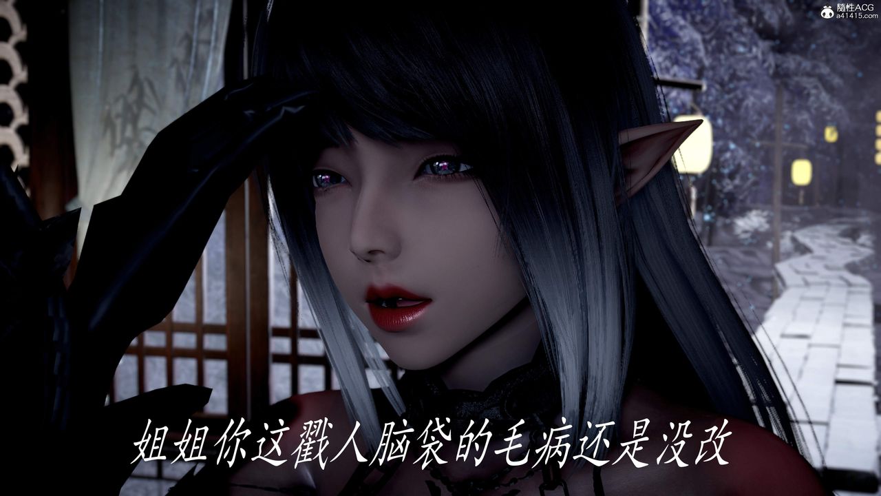 《[3D]神諭第三季》漫画 第04話