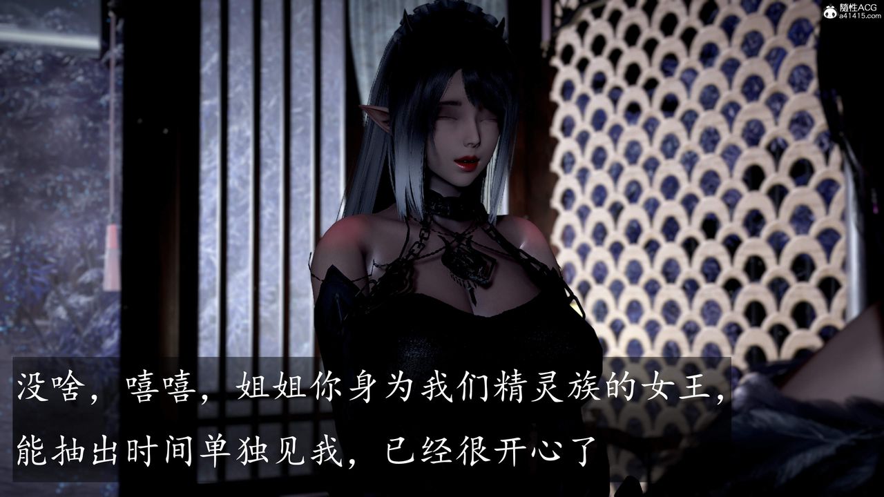 《[3D]神諭第三季》漫画 第04話