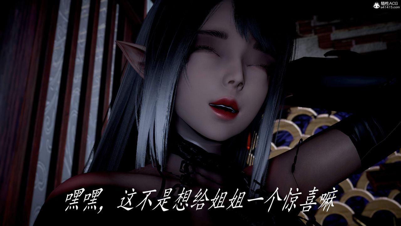《[3D]神諭第三季》漫画 第04話