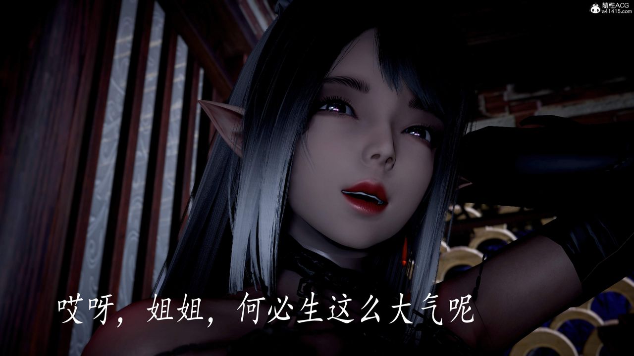 《[3D]神諭第三季》漫画 第04話