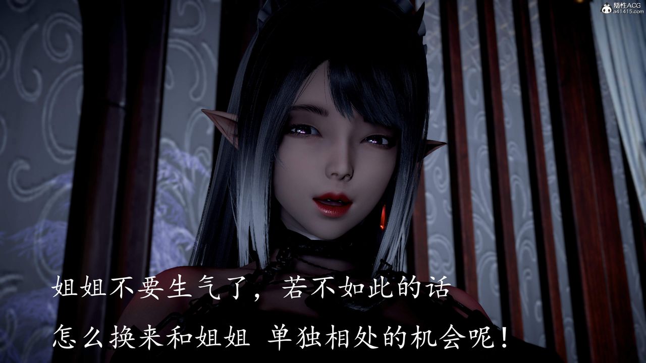 《[3D]神諭第三季》漫画 第04話