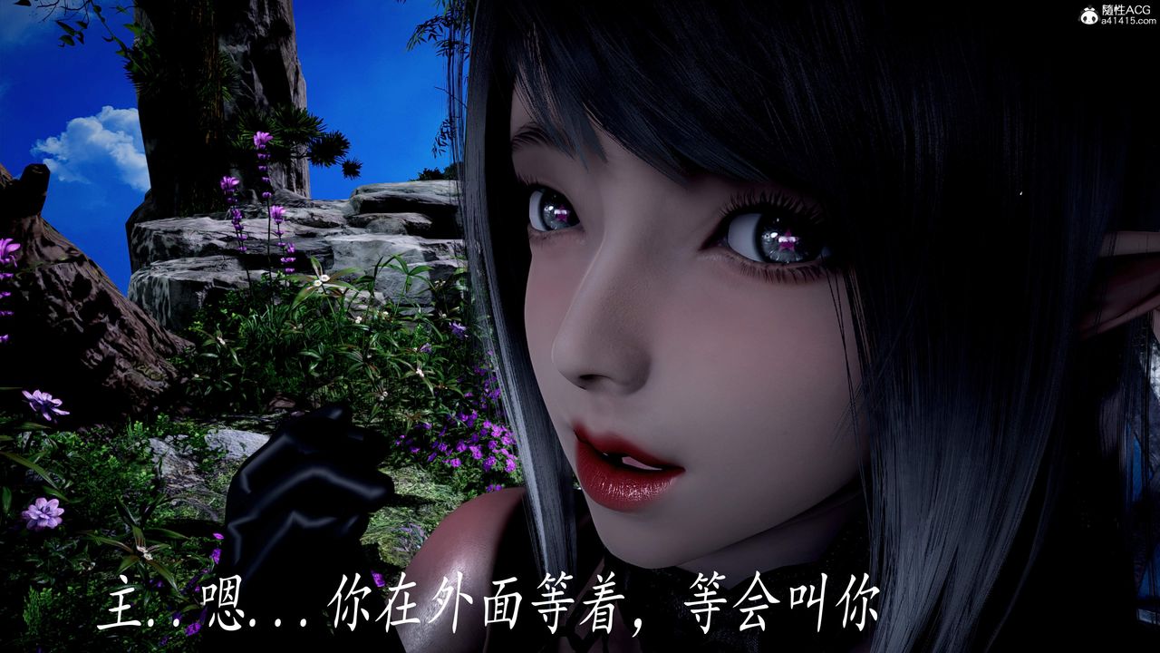 《[3D]神諭第三季》漫画 第04話