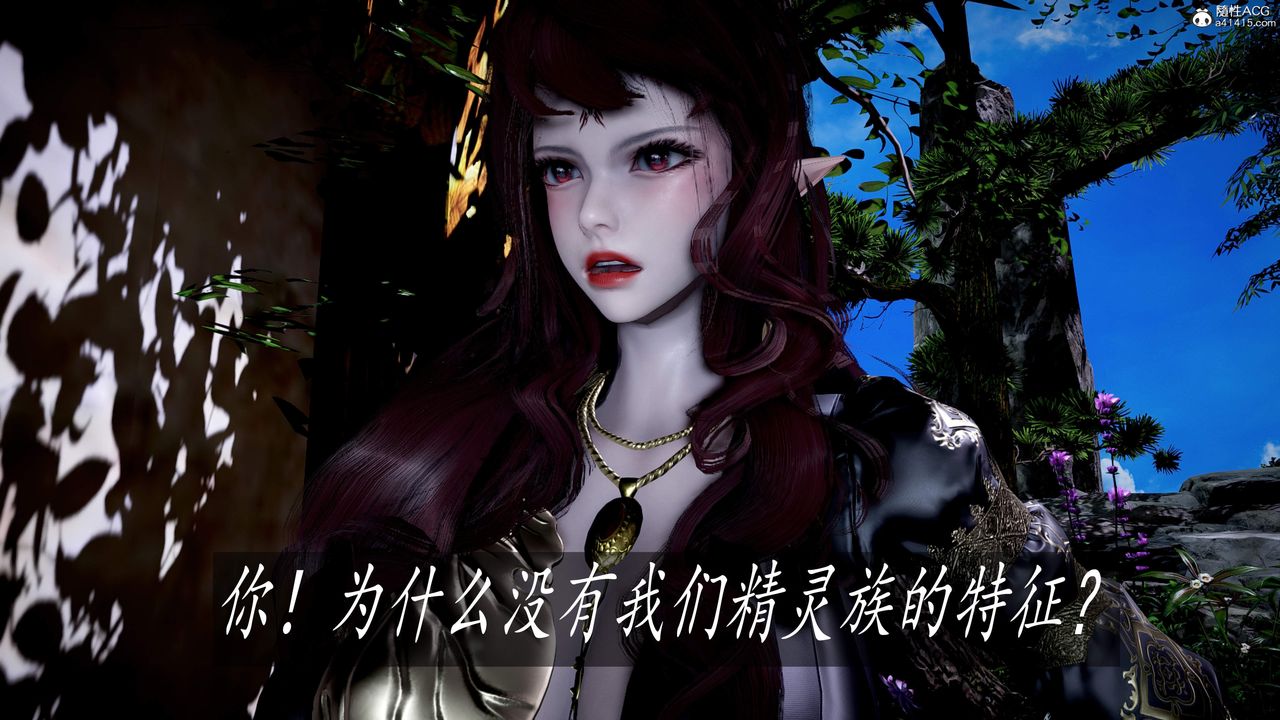 《[3D]神諭第三季》漫画 第04話