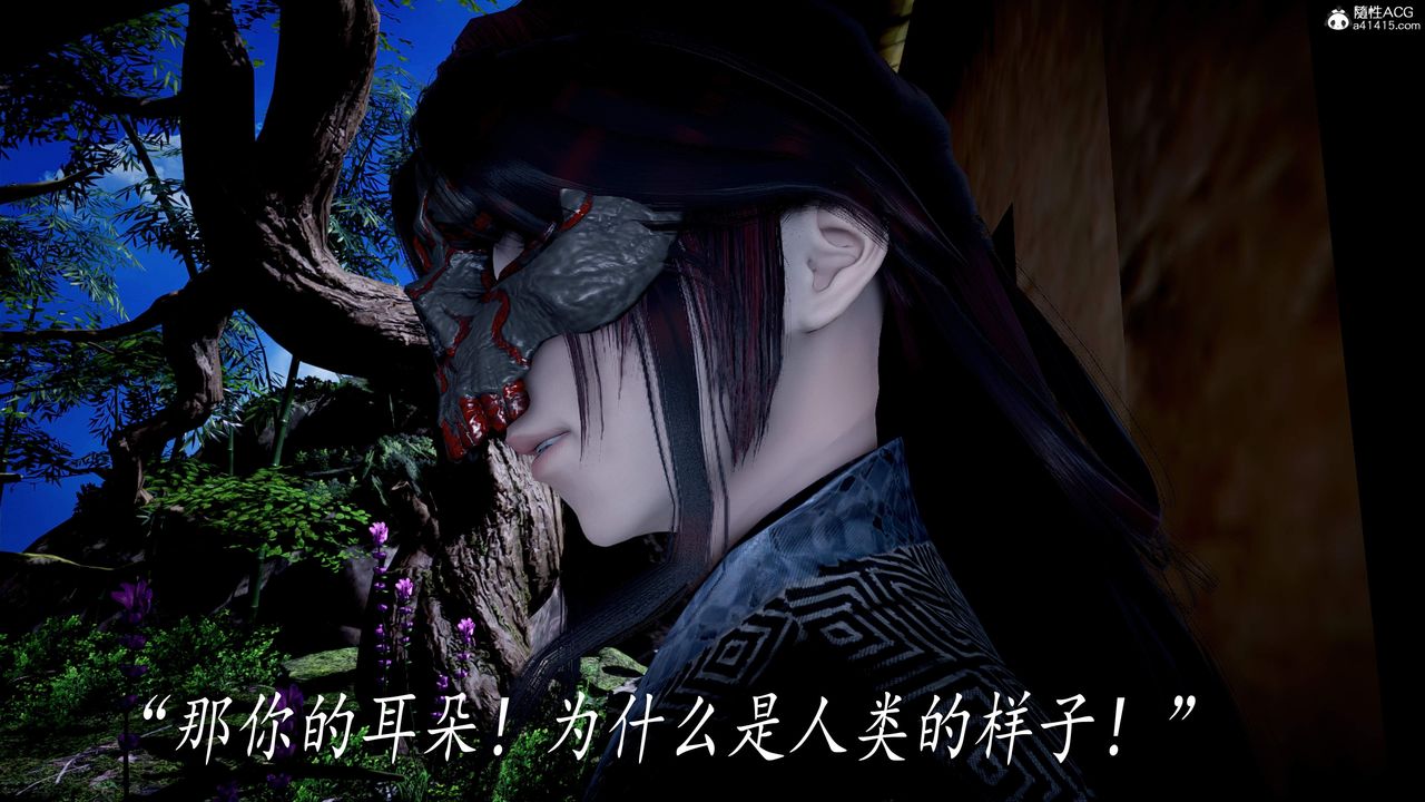 《[3D]神諭第三季》漫画 第04話