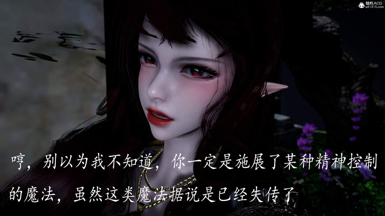 《[3D]神諭第三季》漫画 第04話
