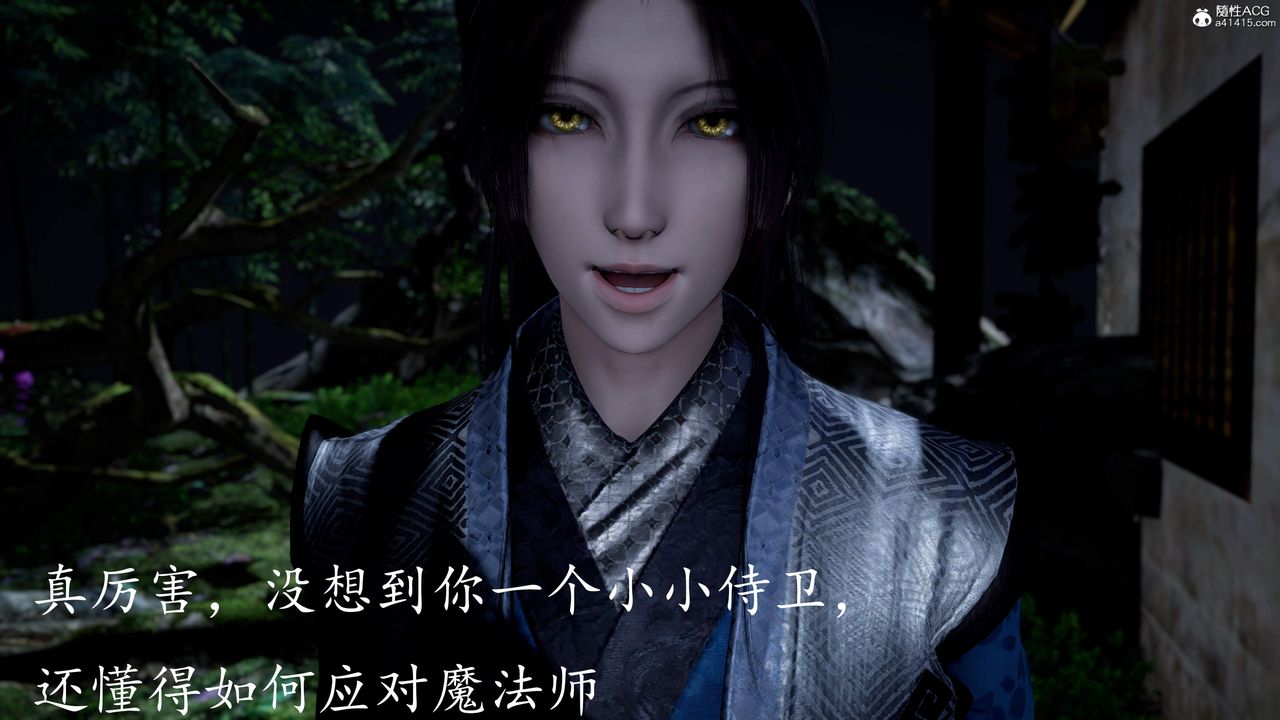 《[3D]神諭第三季》漫画 第04話