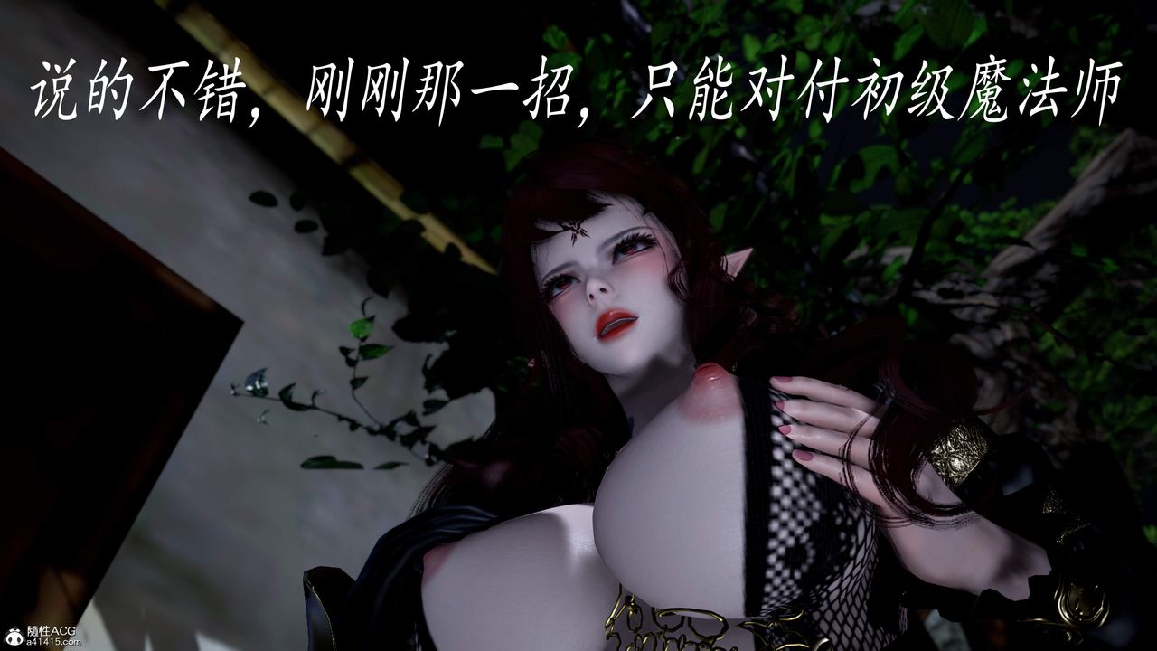《[3D]神諭第三季》漫画 第04話