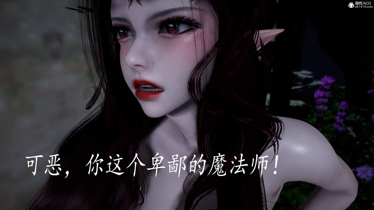 《[3D]神諭第三季》漫画 第04話