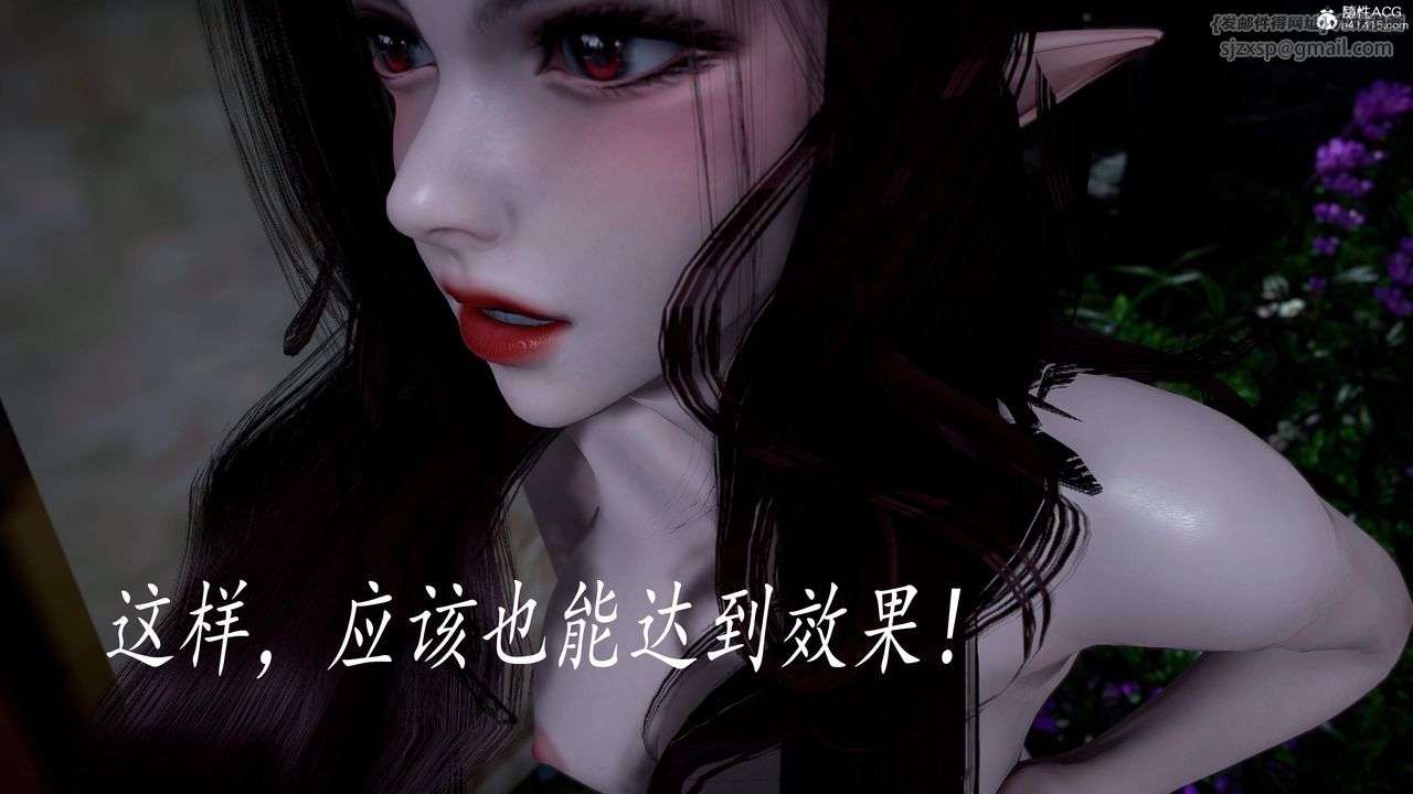 《[3D]神諭第三季》漫画 第04話