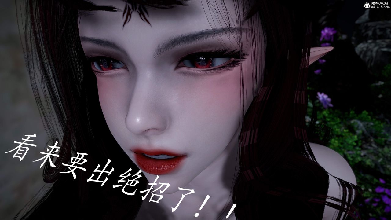 《[3D]神諭第三季》漫画 第04話