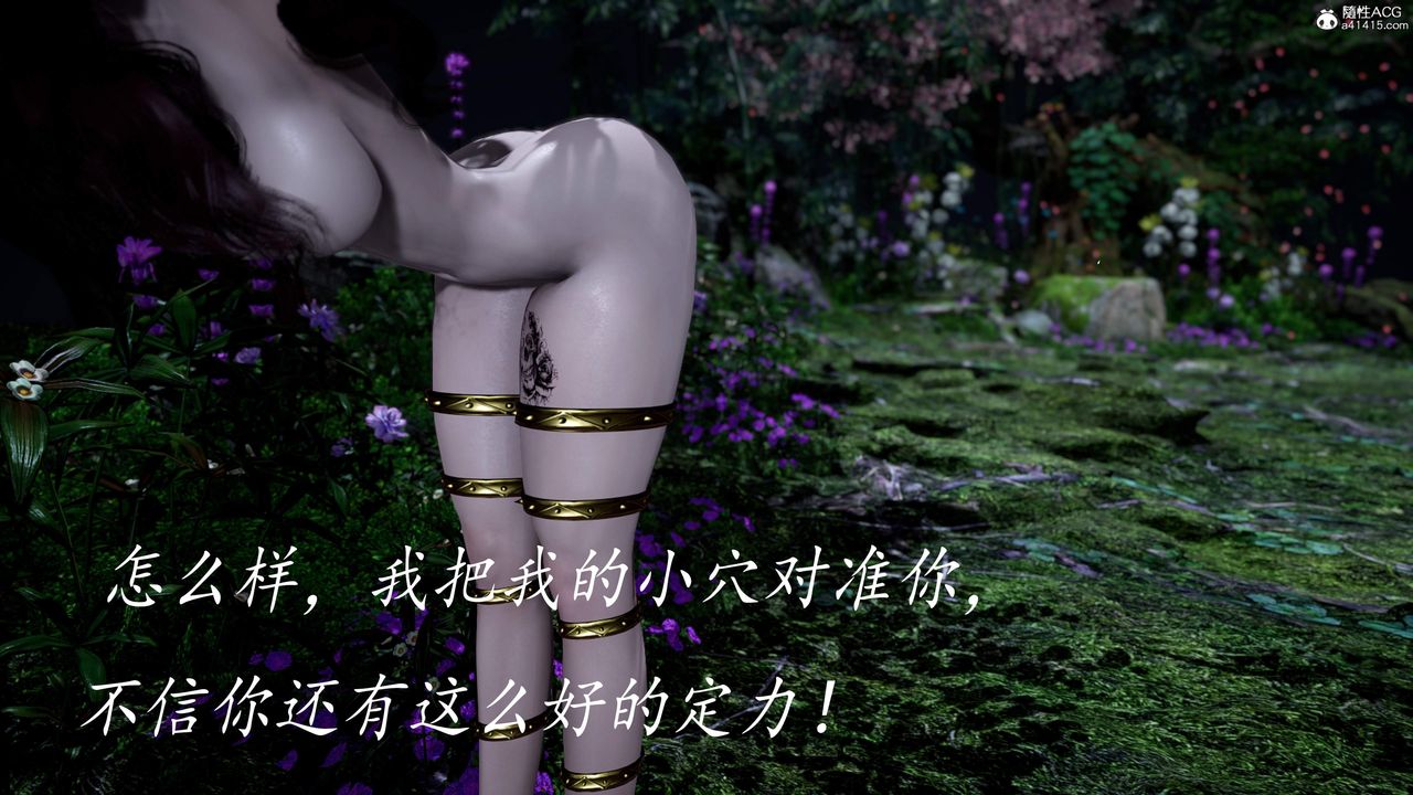 《[3D]神諭第三季》漫画 第04話