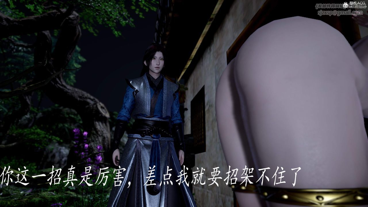 《[3D]神諭第三季》漫画 第04話