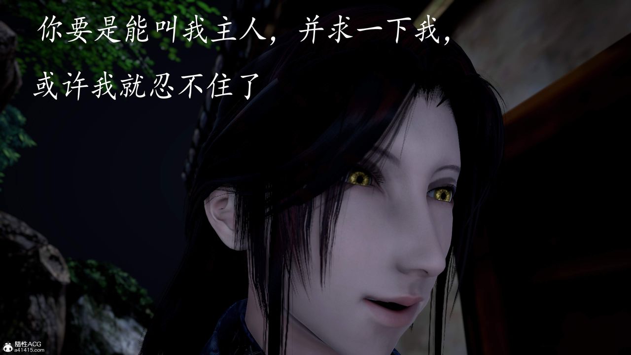 《[3D]神諭第三季》漫画 第04話