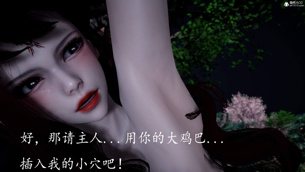 《[3D]神諭第三季》漫画 第04話