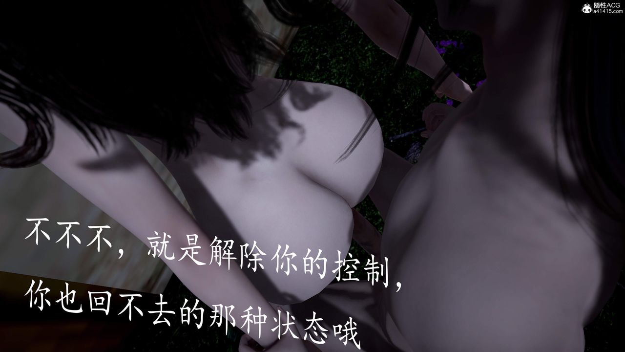 《[3D]神諭第三季》漫画 第04話