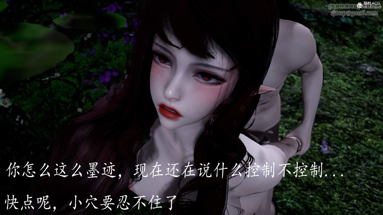 《[3D]神諭第三季》漫画 第04話