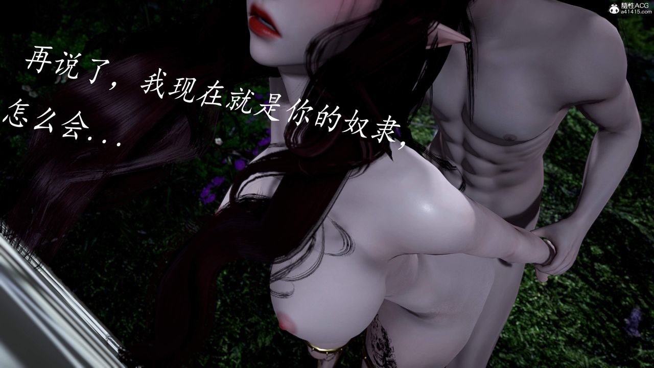 《[3D]神諭第三季》漫画 第04話
