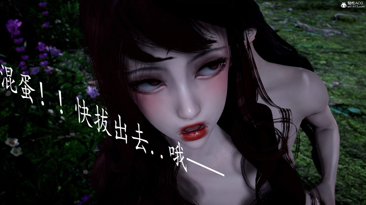 《[3D]神諭第三季》漫画 第04話