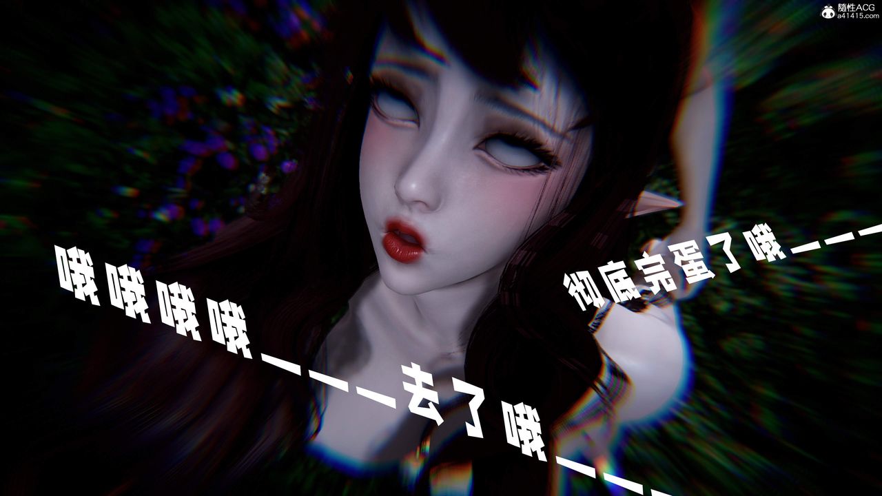 《[3D]神諭第三季》漫画 第04話