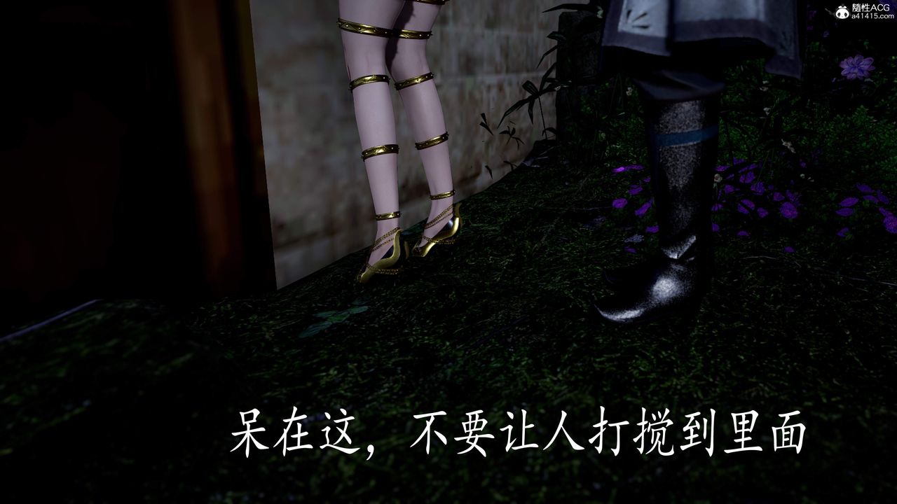 《[3D]神諭第三季》漫画 第04話