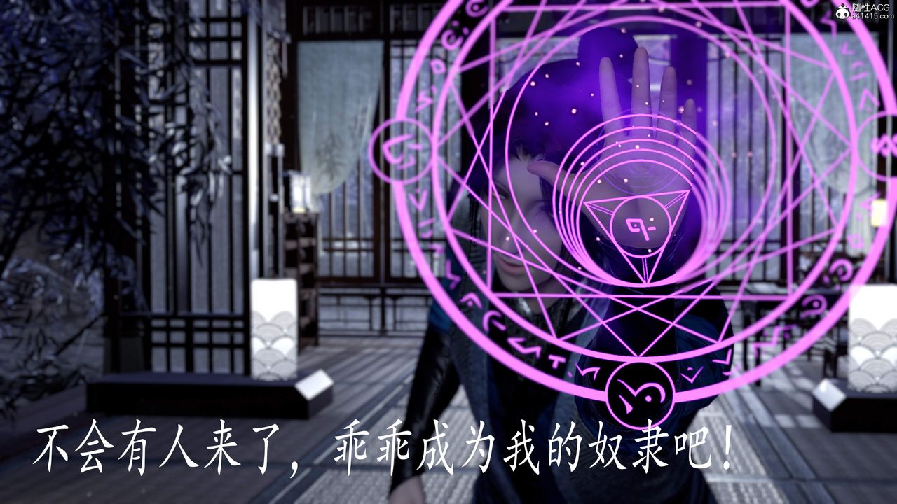 《[3D]神諭第三季》漫画 第04話
