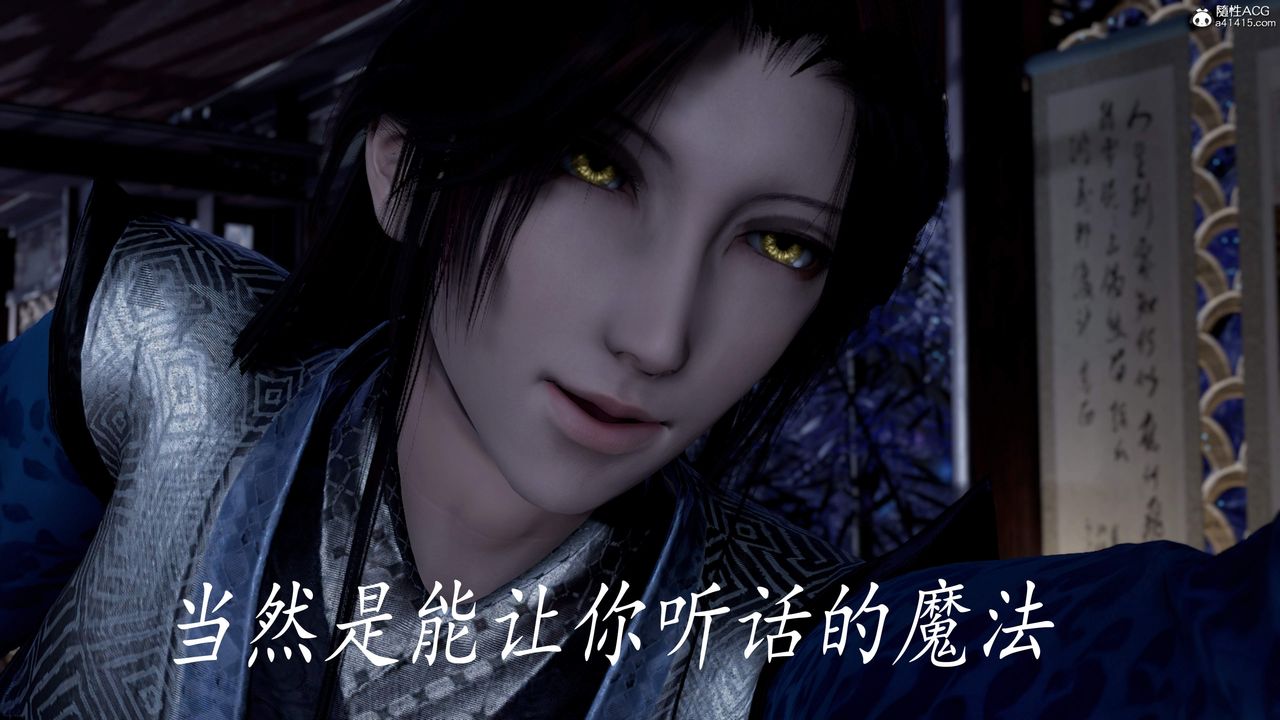 《[3D]神諭第三季》漫画 第04話