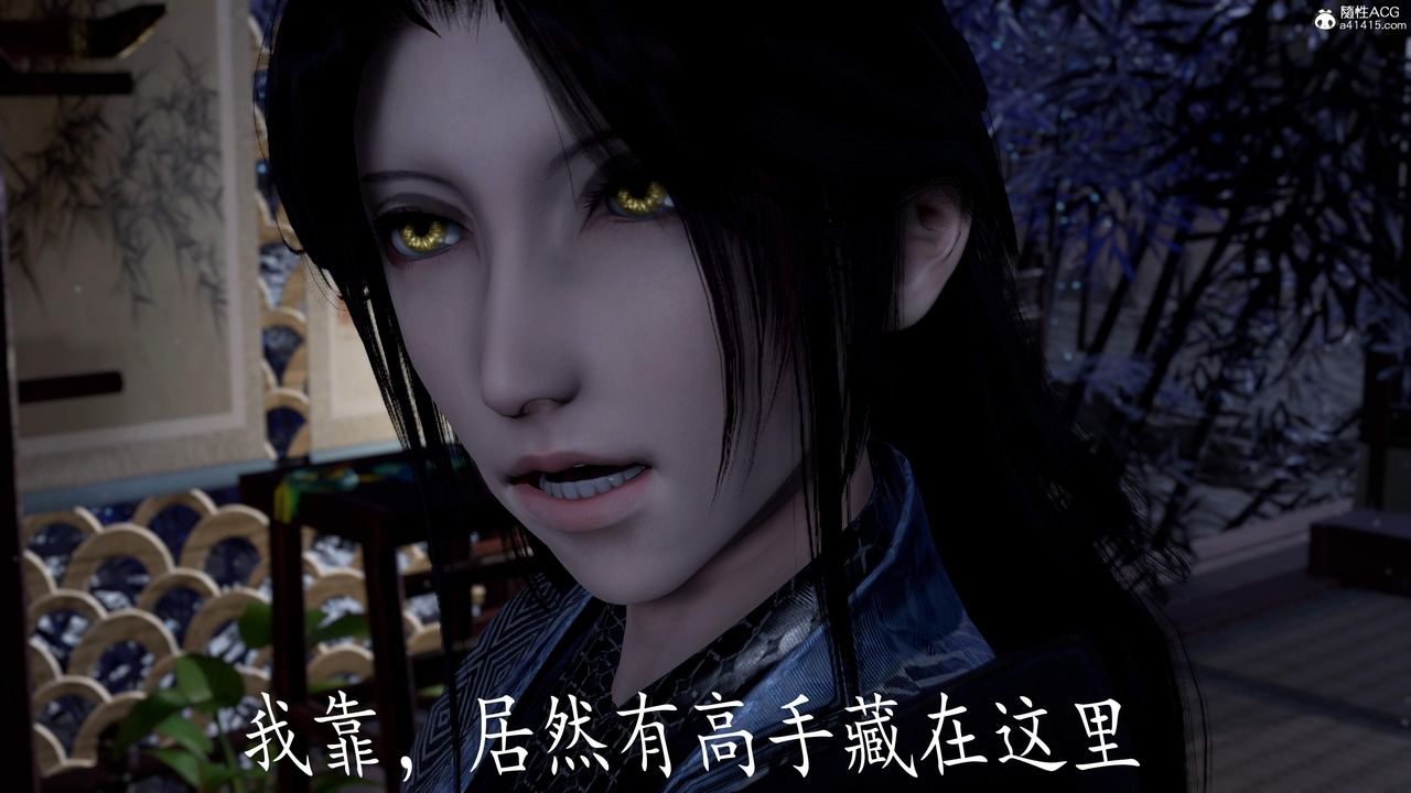 《[3D]神諭第三季》漫画 第04話