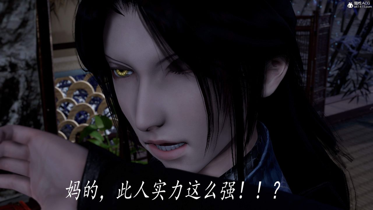 《[3D]神諭第三季》漫画 第04話